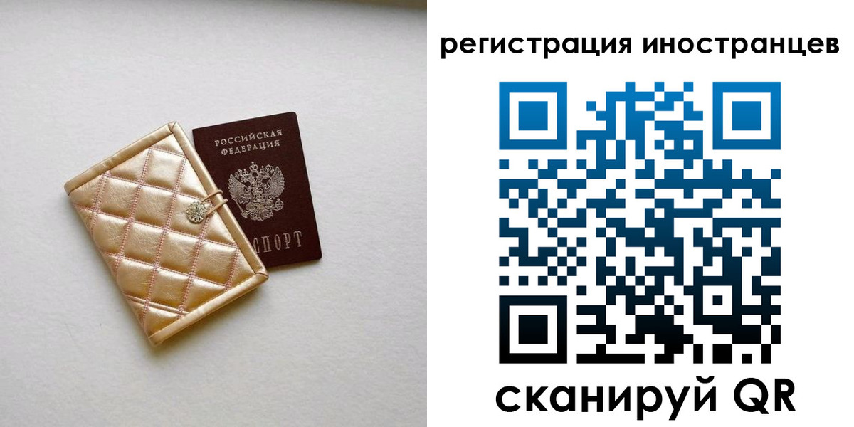 временная регистрация поиск в Зарайске