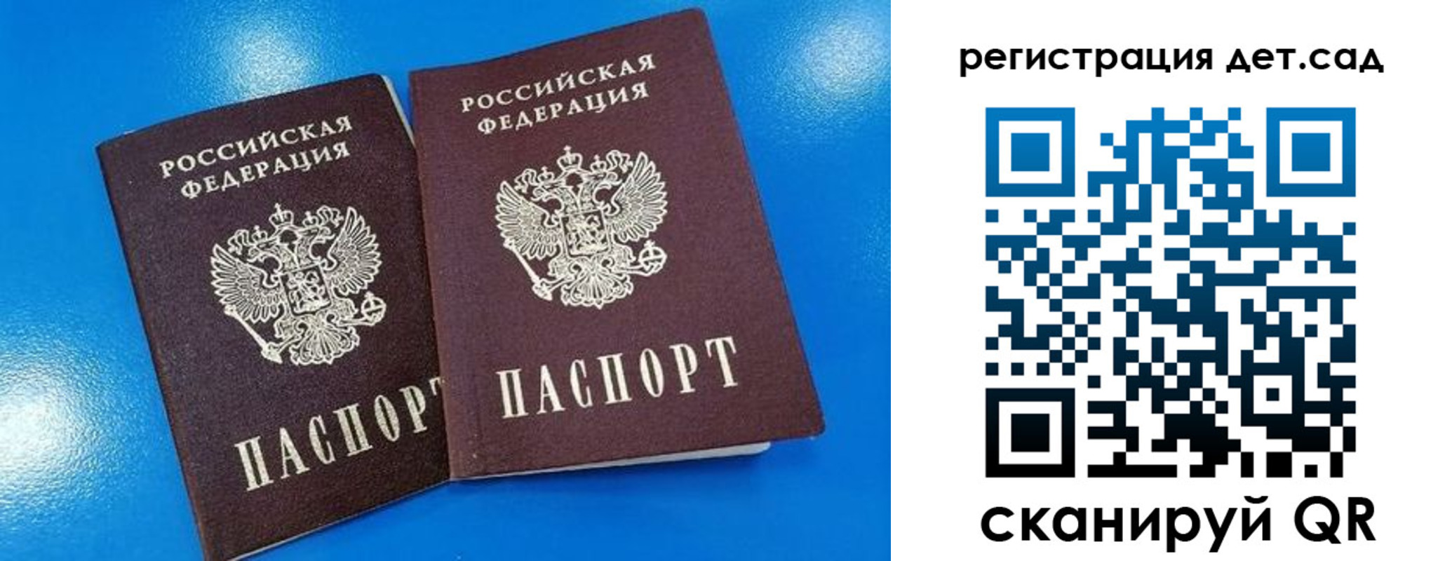 прописка 2025 в Зарайске