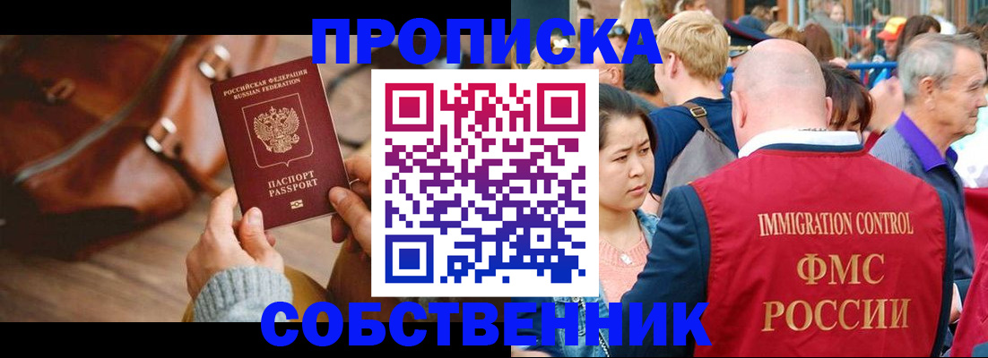 прописка ребенка в Зарайске