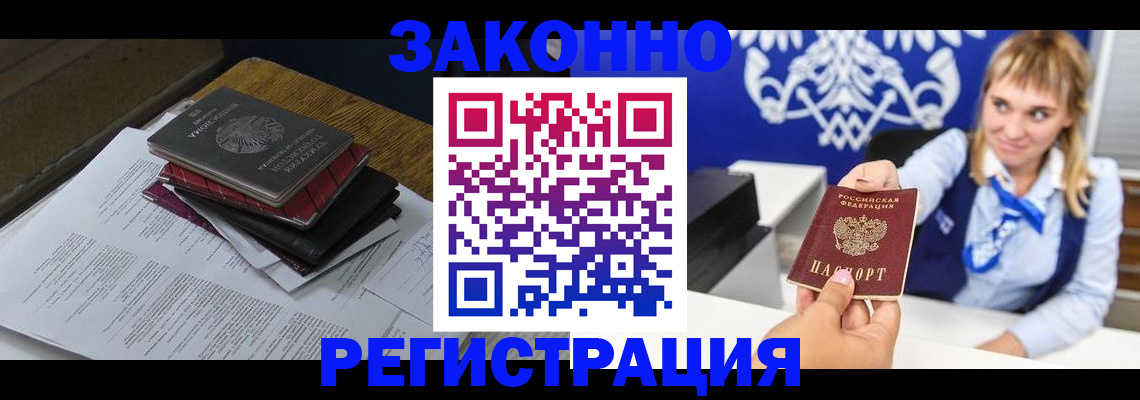 прописка регистрация в Зарайске