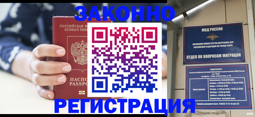 прописка иностранных граждан в Зарайске