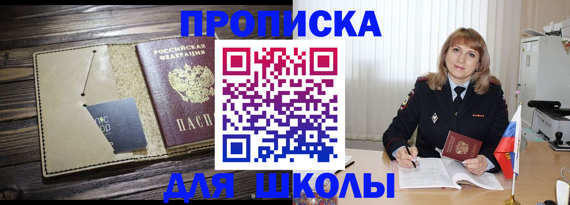 прописка в Зарайске